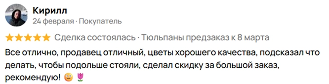 Отзывы клиента с Avito